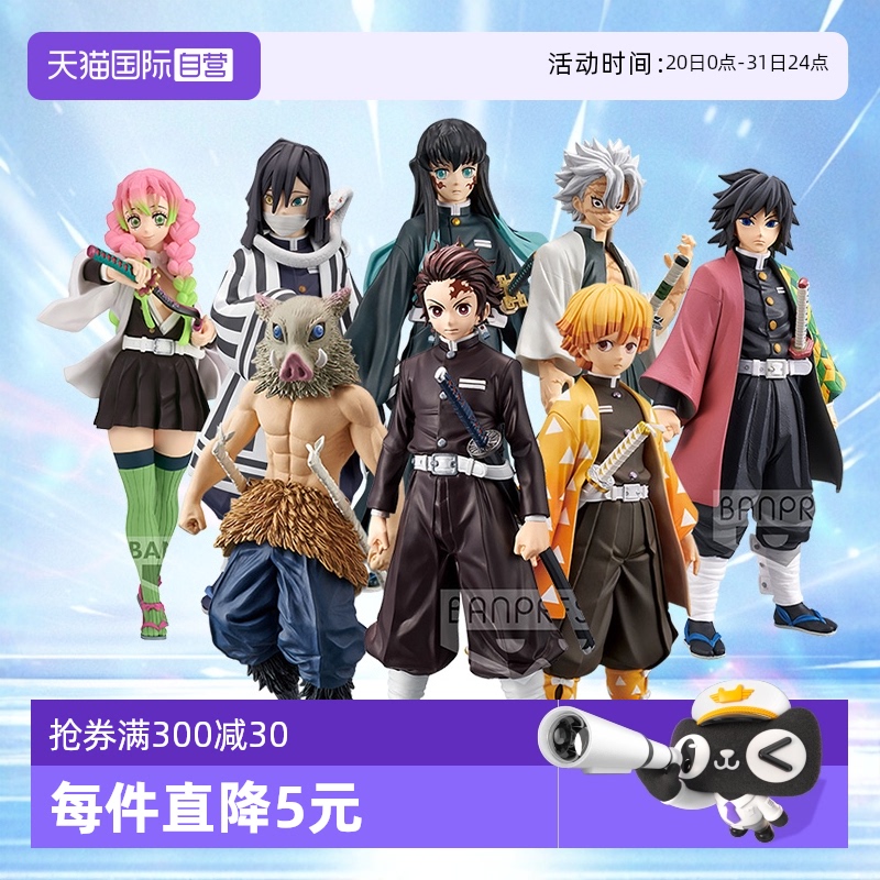 万代眼镜厂鬼灭之刃手办