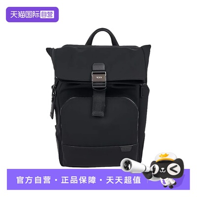 【自营】TUMI/途明Harrison男士卷顶通勤商务简约双肩包06602021D
