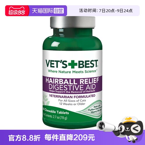 绿十字猫草片排毛化毛