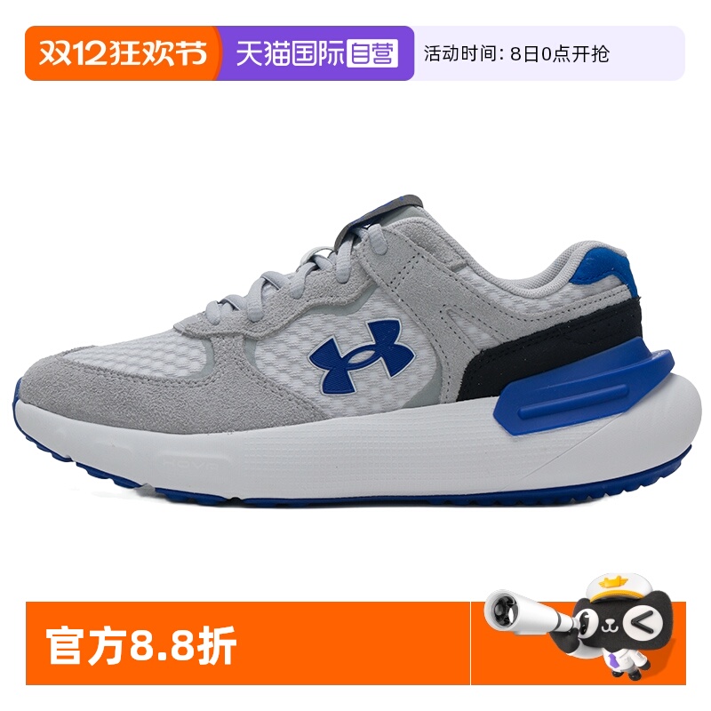 【自营】UA安德玛男鞋女鞋新款运动鞋慢跑训练缓震透气轻便跑步鞋