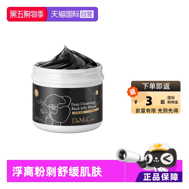 【自营】欣兰黑里透白冻膜225g去黑头毛孔深层清洁面膜黑膜不拔干
