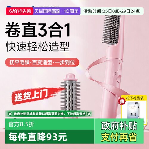 【自营】松下造型梳直发梳吹风机卷发一体吹风筒送女友礼物KA23