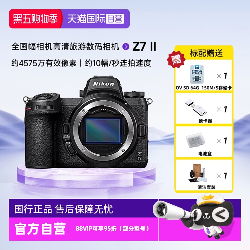 自营单电微单Nikon/尼康