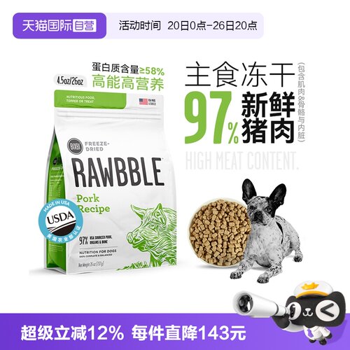 【自营】BIXBI毕克比冻干狗粮737g美国进口狗主食营养冻干26oz