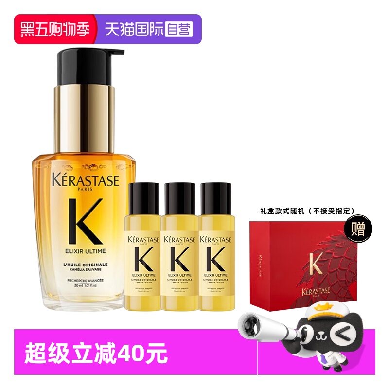 【自营】卡诗山茶花护发精油滋养保湿柔顺亮泽防毛躁柔顺加礼盒