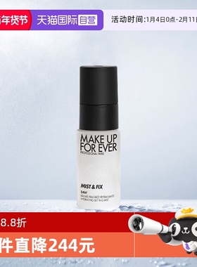 【自营】MAKE UP FOR EVER/玫珂菲保湿定妆喷雾白喷10ml中样