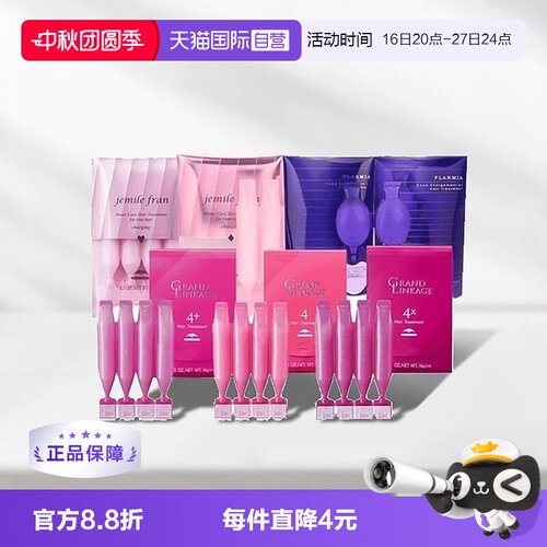 日本milbon玫丽盼发膜倒模3盒