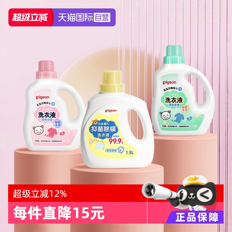 Ӫձ/PigeonӤϴҺרý1.5L־ 35.24Ԫ(88VIP 95)