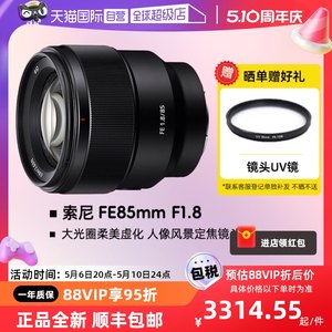 索尼FE85mmF1.8人像定焦镜头