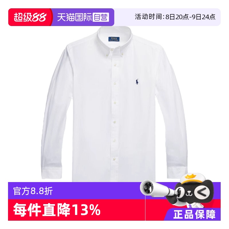 【自营】RALPH LAUREN拉夫劳伦男士春夏商务长袖衬衫71