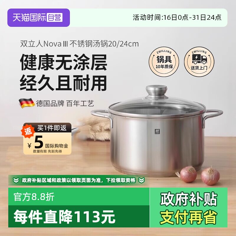 【自营】双立人不锈钢汤锅304加厚蒸炖煮锅家用燃气电磁炉双耳锅