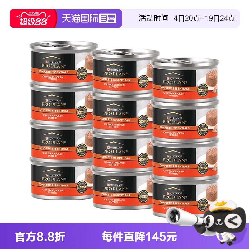 冠能进口慕斯主食罐85g*12 74元 - 86线报