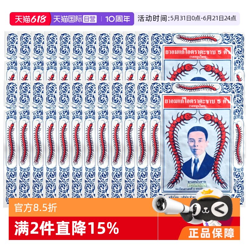 【自营】泰国Takabb沈天河泰版五蜈蚣蜈公咳嗽止咳久咳丸12包*2