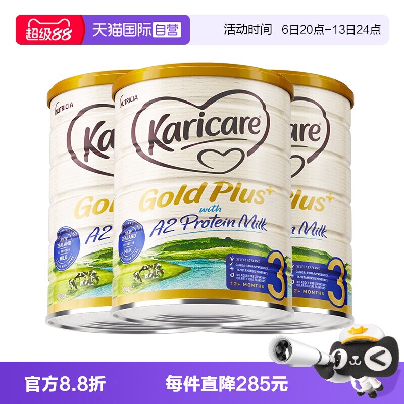 【自营】【3罐装】新西兰原产可瑞康牛奶粉3段幼儿A2奶粉官方正品