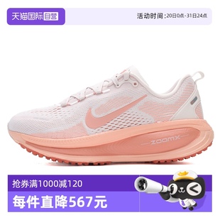 戶外粉色訓練跑步鞋 HM6804 休閑運動鞋 時尚 自營 Nike耐克女鞋
