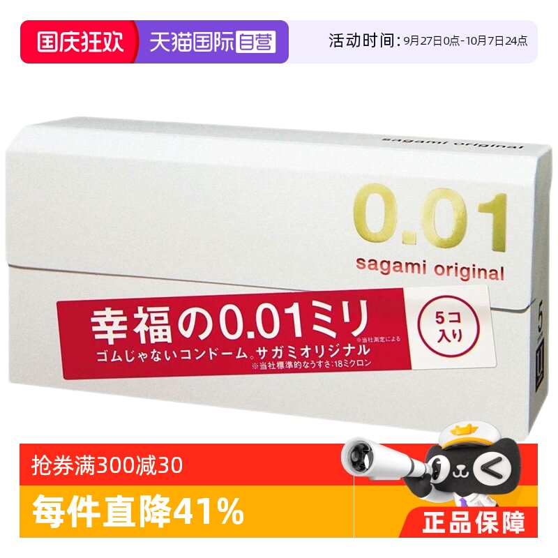 幸福001国际避孕套相模