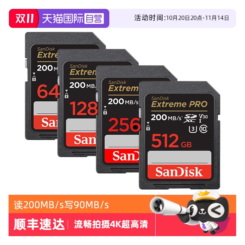 自营闪迪sd卡高速单反相机