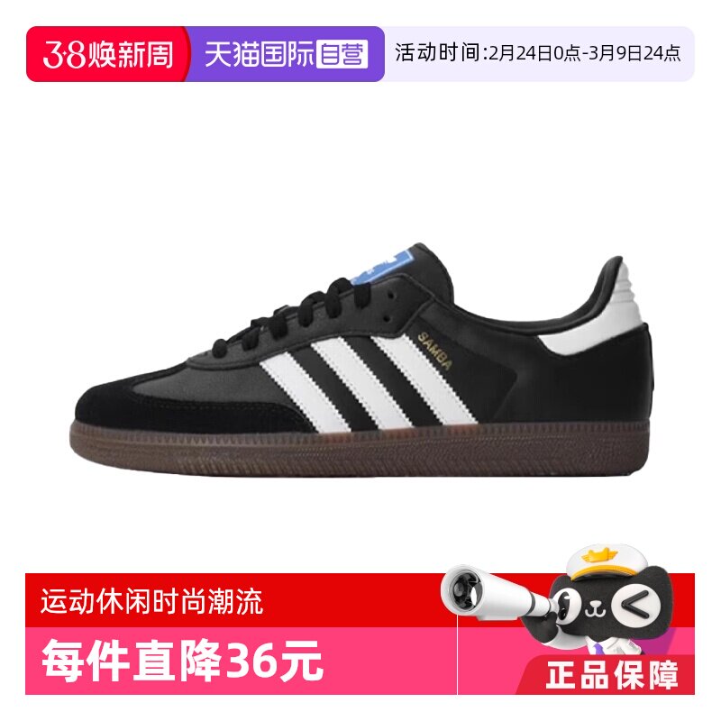 【自营】Adidas/阿迪达斯SAMBA OG SHOES运动休闲鞋B75806/B75807