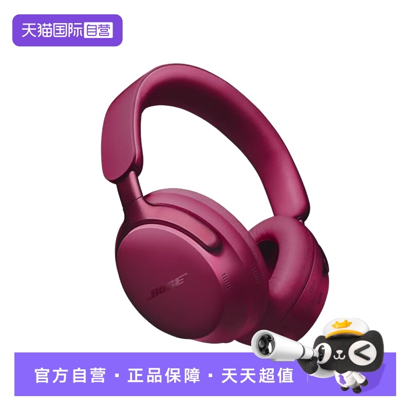 【自营】Bose QC消噪耳机Ultra 无线蓝牙头戴式降噪空间主动耳机