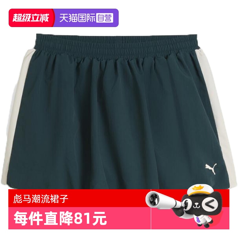 【自营】puma彪马女子-T7 Balloon Skirt-淡绿运动裙63453875