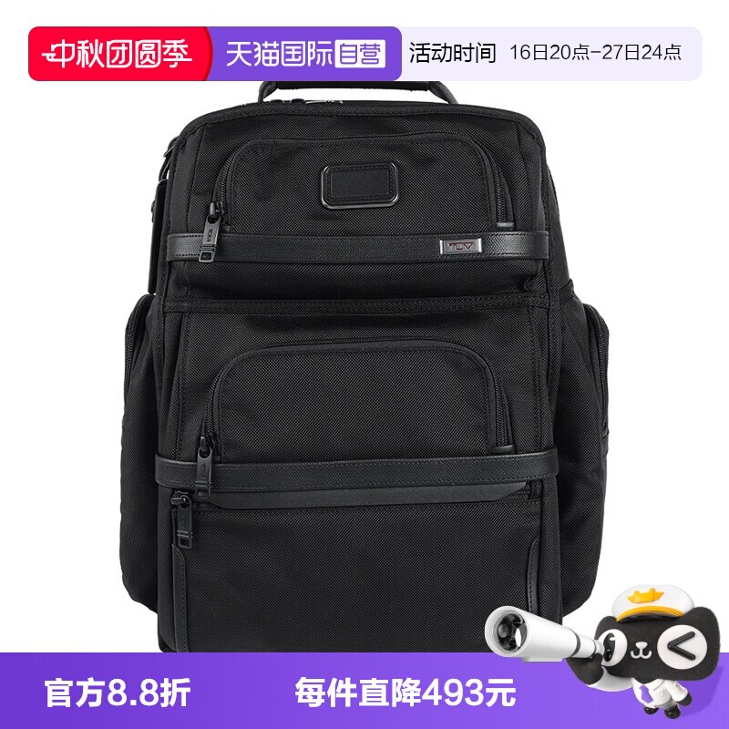 TUMI/途明男士双肩背包