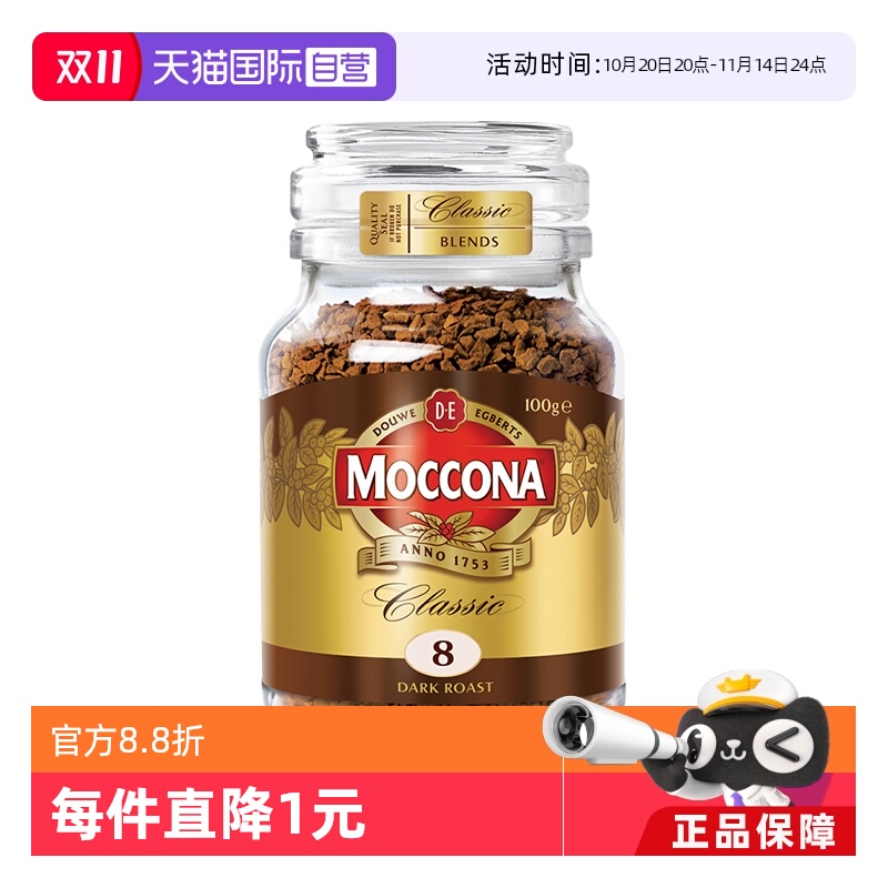 摩可纳速8号深度冻干咖啡粉100克