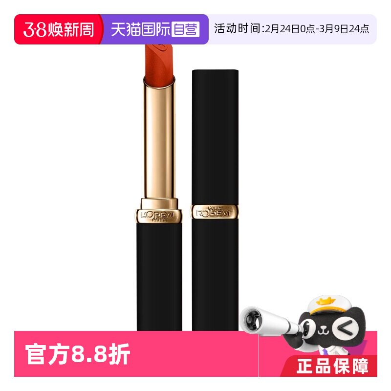 【自营】LOREAL欧莱雅纷泽滋润口红黑金哑光666/275/129色号2g/支