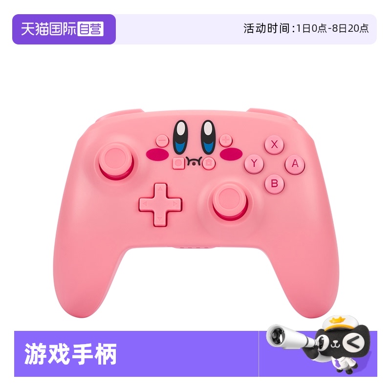 【自营】PowerA任天堂官方授权Switch手柄马里奥星之卡比皮卡丘限定版pro无线手柄