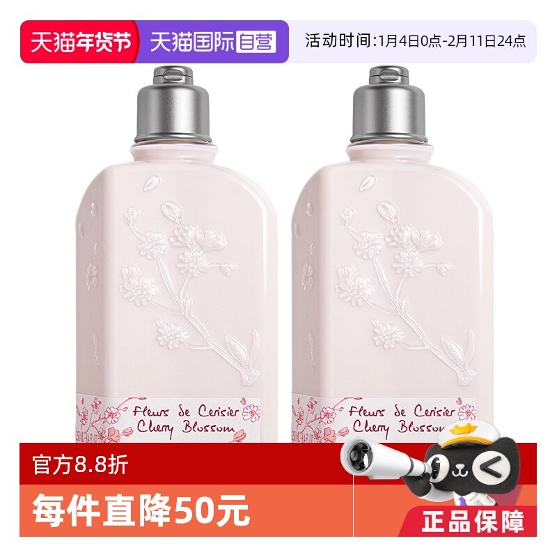 【自营】欧舒丹润肤乳保湿滋润香体露留香250ml樱花身体乳*2