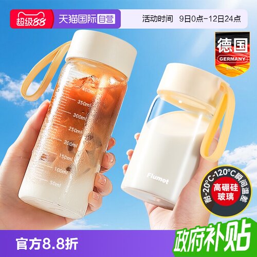 德国牛奶杯豆浆酸奶燕麦小巧便携