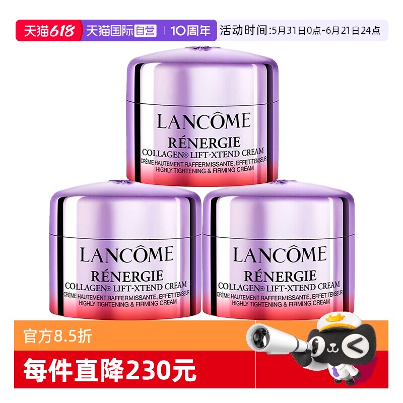 【自营】Lancome/兰蔻塑颜紧致精雕提拉百肽面霜15ml*3保湿修护