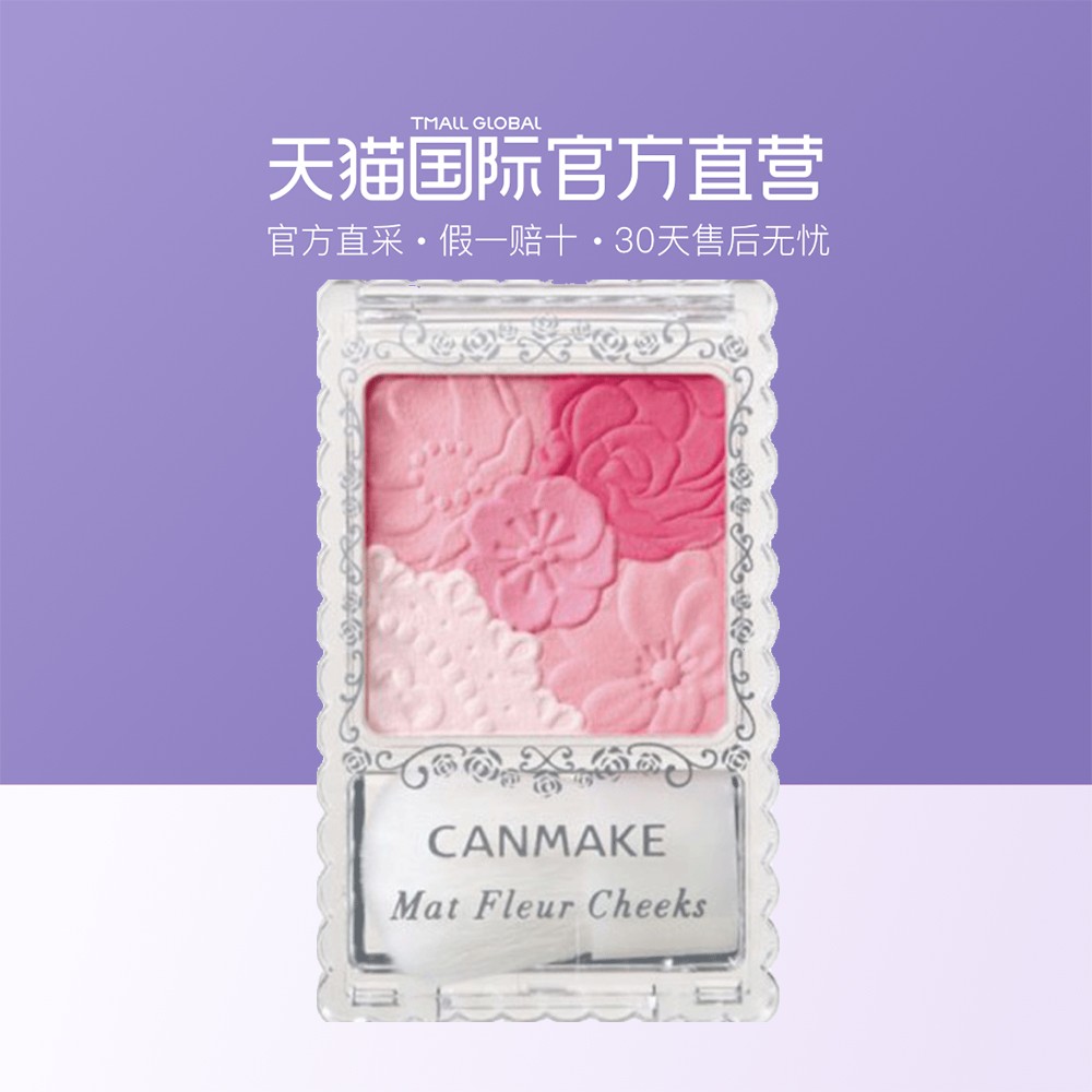 ¡¾Ö±Óª¡¿Canmake»¨°êµñ¿ÌÎåÉ«Èùºì Öé¹âÐÞÈÝ´øË¢ ¶àÖÖÉ«ºÅ¿ÉÑ¡