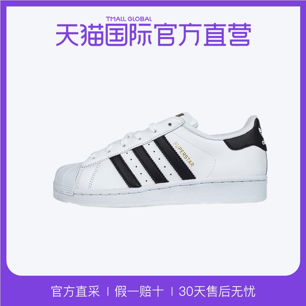 ¡¾Ö±Óª¡¿AdidasÈýÒ¶²ÝSuperstar½ð±ê±´¿ÇͷС°×ЬÄÐÅ®°åЬC77124