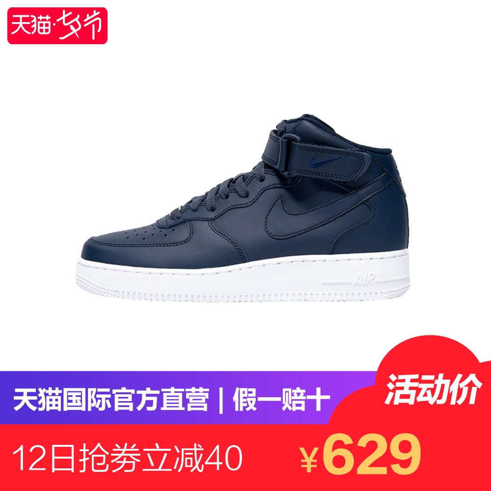 ¡¾Ö±Óª¡¿ NIKEÄͿ˾µäAIR FORCE 1 ÖаïÔ˶¯ÐÝÏÐЬ 315123