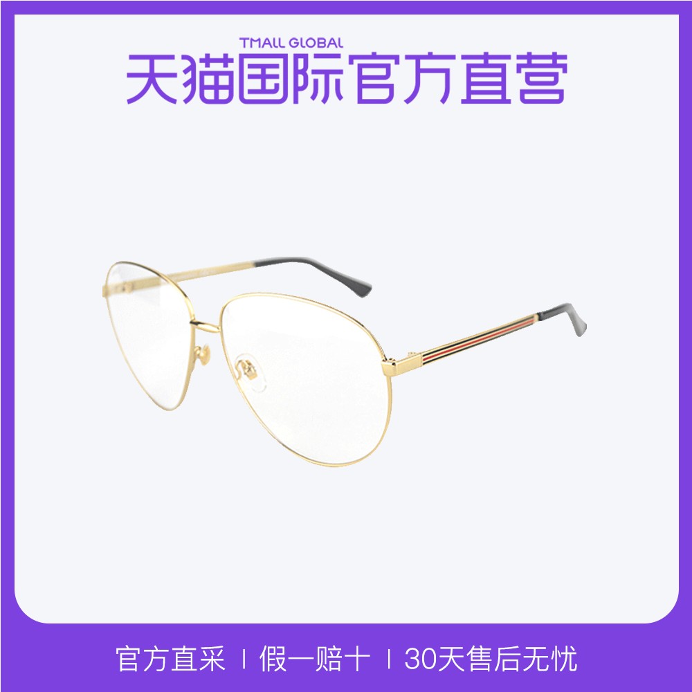 ¡¾Ö±Óª¡¿GUCCI/¹Å³Û ·À×ÏÍâÏ߸´¹ÅÃ÷ÐÇͬ¿î¾µäƽ¹â¾µGG0138S