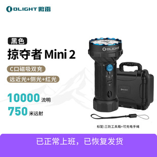 OLIGHT傲雷掠夺者 Mini 2代1万流明强光超亮远射聚泛光户外手电筒