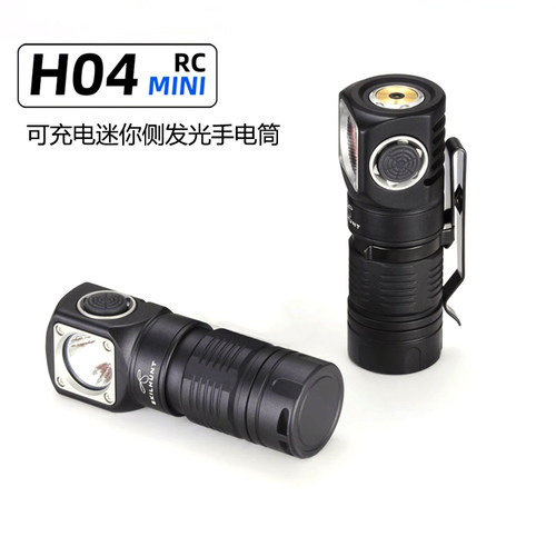 【清仓】思凯特H04 Mini磁吸可充电多功能侧发光手电筒SKILHUNT