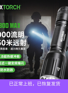 nextorch纳丽德TA30D MAX战术手电筒高流明多功能强光款防身爆闪