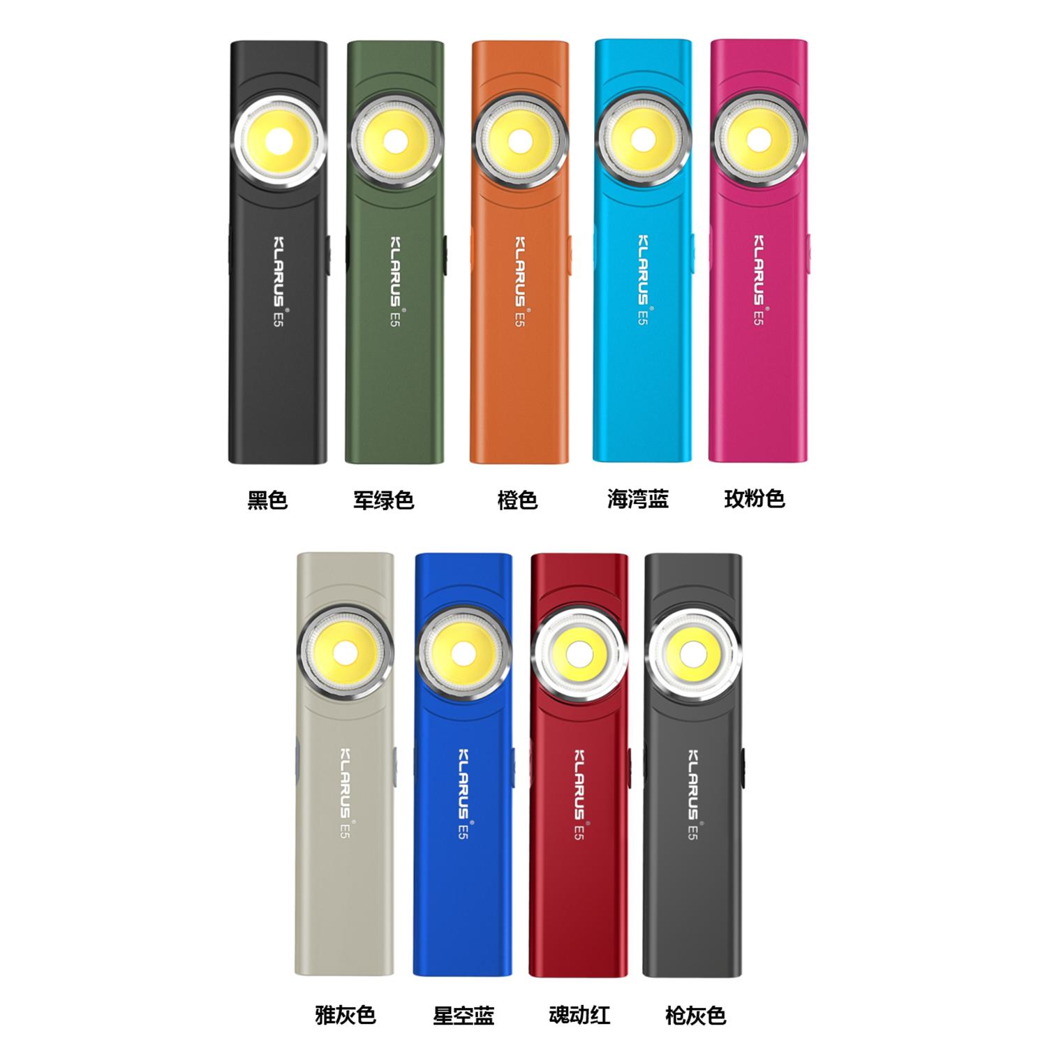 KLARUS凯瑞兹E5手电筒小便携强光双光源EDC充电户外磁吸家用迷你