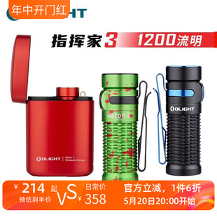 指挥家 baton OLIGHT傲雷 1200流明磁吸充电EDC强光便携手电筒