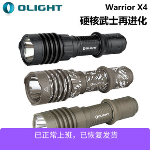 OLIGHT傲雷武士/勇士X4 2600流明强光远射630米爆闪战术手电筒