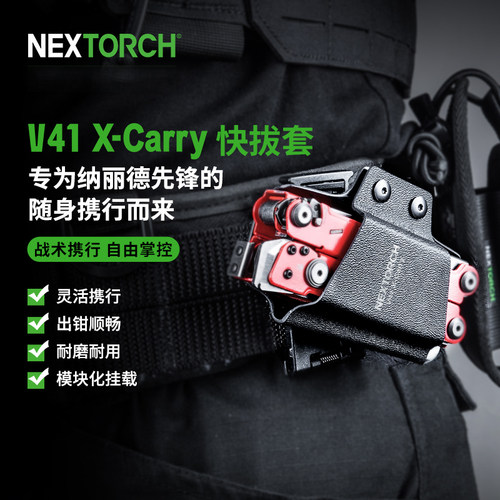 纳丽德V41多功能钳套PIONEER先锋工具钳专用钳套工具包