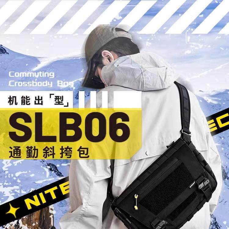 NITECORE/奈特科尔机能斜挎包SLB06户外多功能战术通勤单肩包男款
