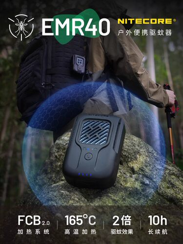 充电式电子驱蚊器奈特科尔便携式