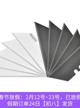 傲雷Oknife UB2C 通用美工刀片/陶瓷刀片/黑色与白色可选