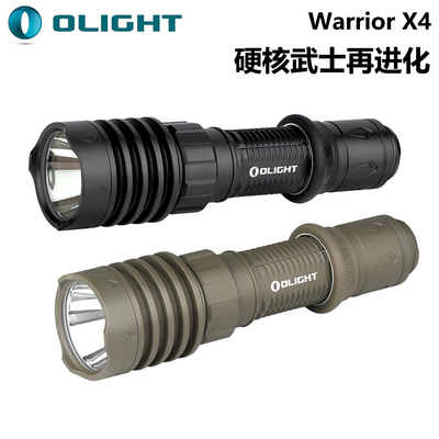 OLIGHT傲雷武士/勇士X4 2600流明强光远射630米爆闪战术手电筒