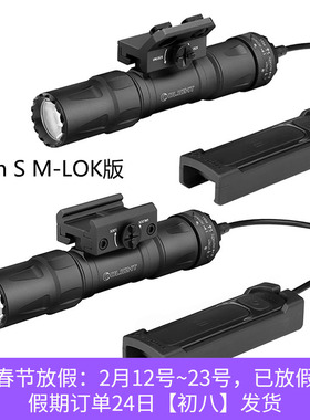 OLIGHT傲雷奥丁Odin S下挂灯/轨道灯1500流明线控鼠尾M-LOK/皮轨