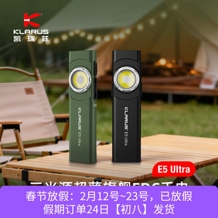 KLARUS凯瑞兹E5 Ultra超薄小型便携强光手电筒户外徒步登山EDC