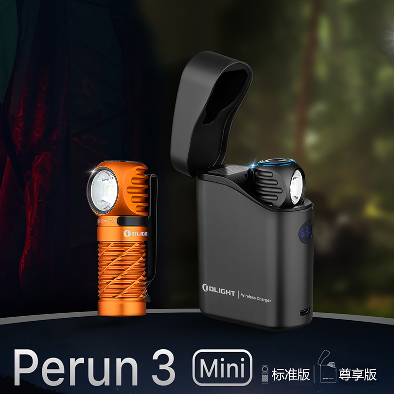 傲雷OLIGHT雷神Perun 3 mini磁吸侧发光多用途灯/轻量化小巧头灯