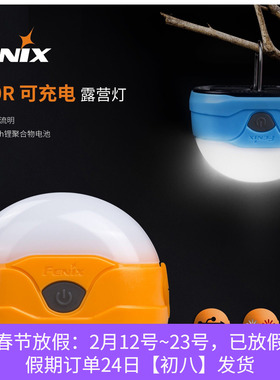 菲尼克斯Fenix CL20R 300流明红白双光源USB充电耐寒露营灯营地灯